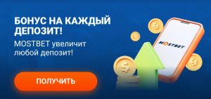 Бонусы Mostbet Casino